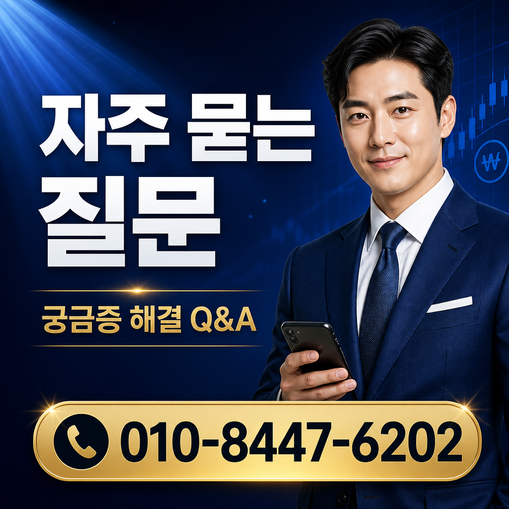 SKT 정보 이용료 현금화 자주 묻는 질문