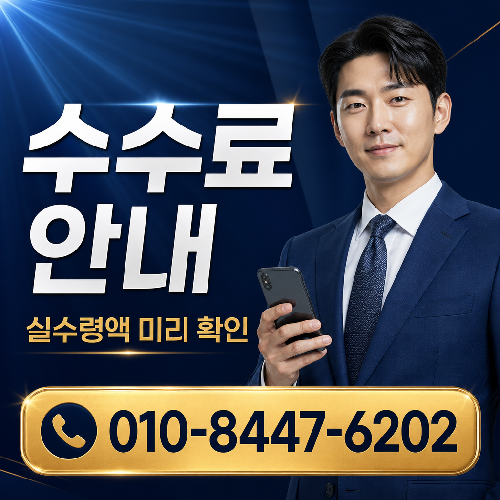 SKT 정보 이용료 현금화 수수료